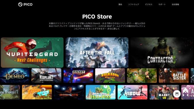 新型VRヘッドセット「PICO 4」で遊べる代表的なVRゲーム8選 購入に必要