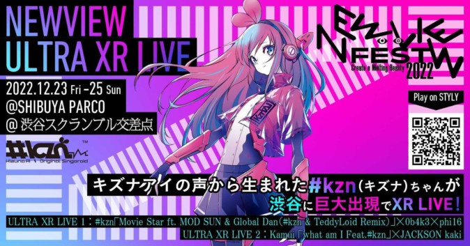 渋谷でXRイベント「NEWVIEW FEST 2022」開催 キズナアイの歌唱AI「＃kzn（キズナ）」が出演