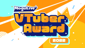 MoguLive VTuber Award 2022