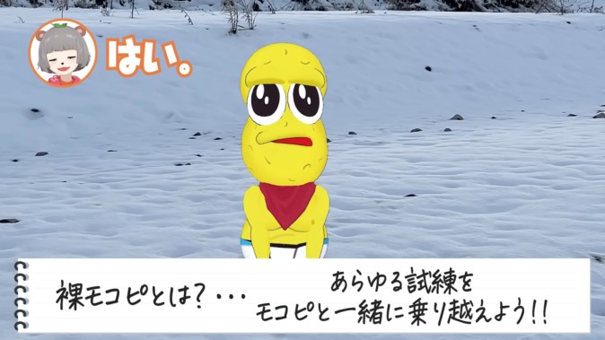 ピーナッツくん 雪原の中、裸で「mocopi」を試す 気になる屋外での使用