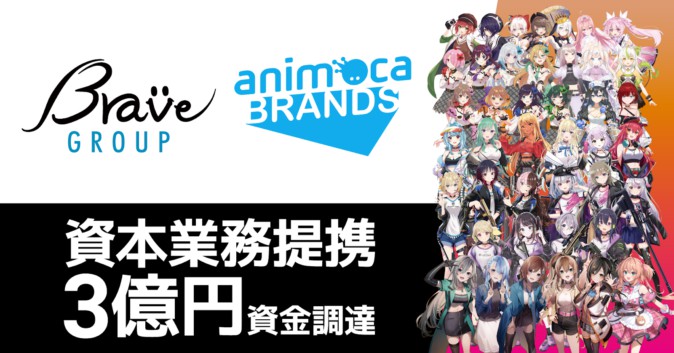 VTuber・メタバースのBrave group、Animoca Brandsから3億円を調達。グローバル展開強化へ
