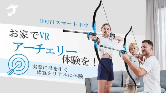 自宅でバーチャルアーチェリーが楽しめる「HOUYIスマートボウ」登場 