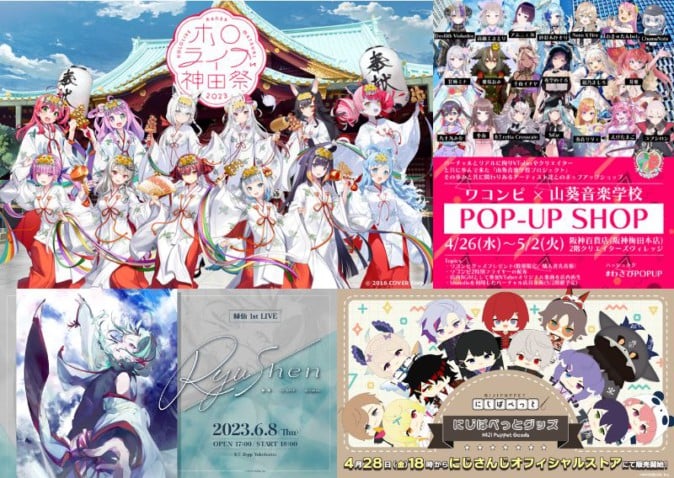 ホロライブ神田祭2023」イベント開催、にじさんじ緑仙 初ソロライブ