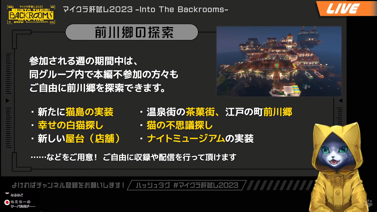 マイクラ肝試し2023」の詳細発表！ VIRTUAL WEEKに出演するVTuber情報