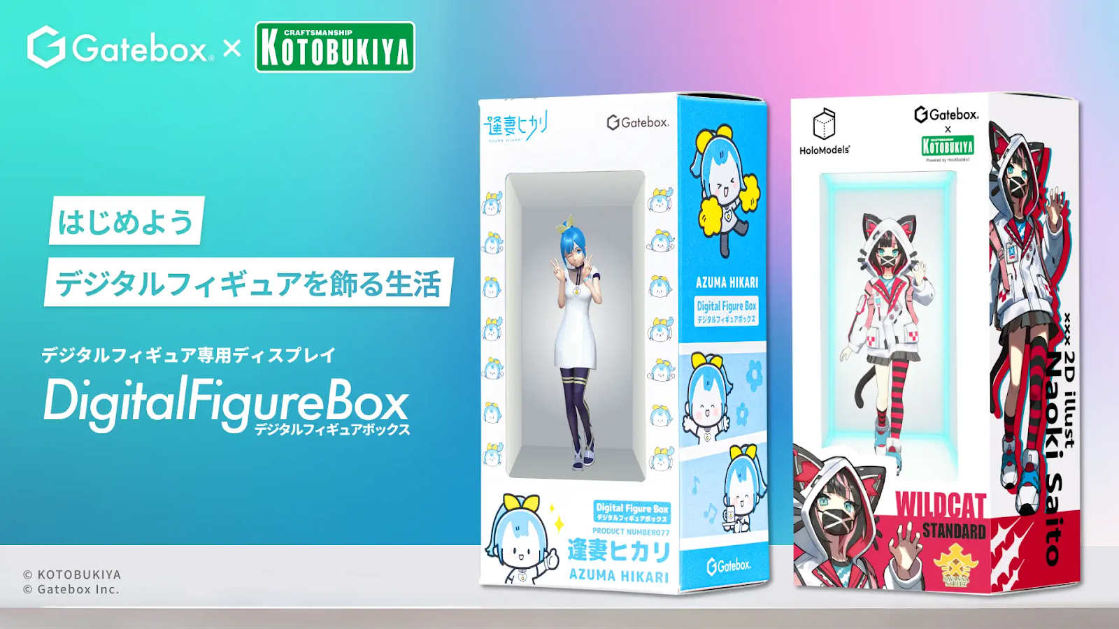 デジタルフィギュア専用ディスプレイ「Digital Figure Box」登場 