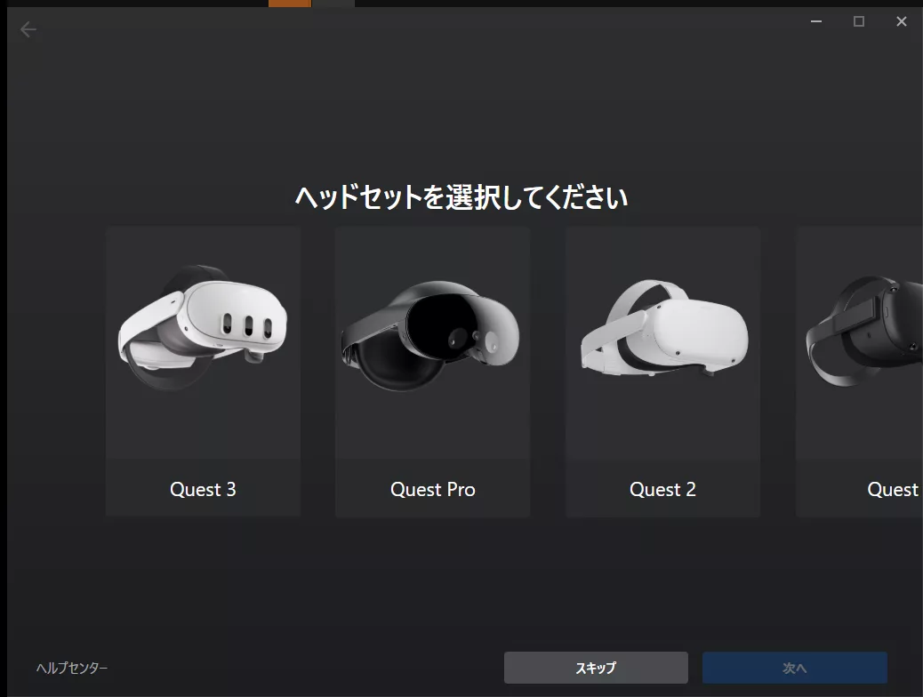 Meta Quest 3をPCと接続する「Quest Link」「Air Link」やり方と注意点まとめ【2024年7月版】 - MoguLive