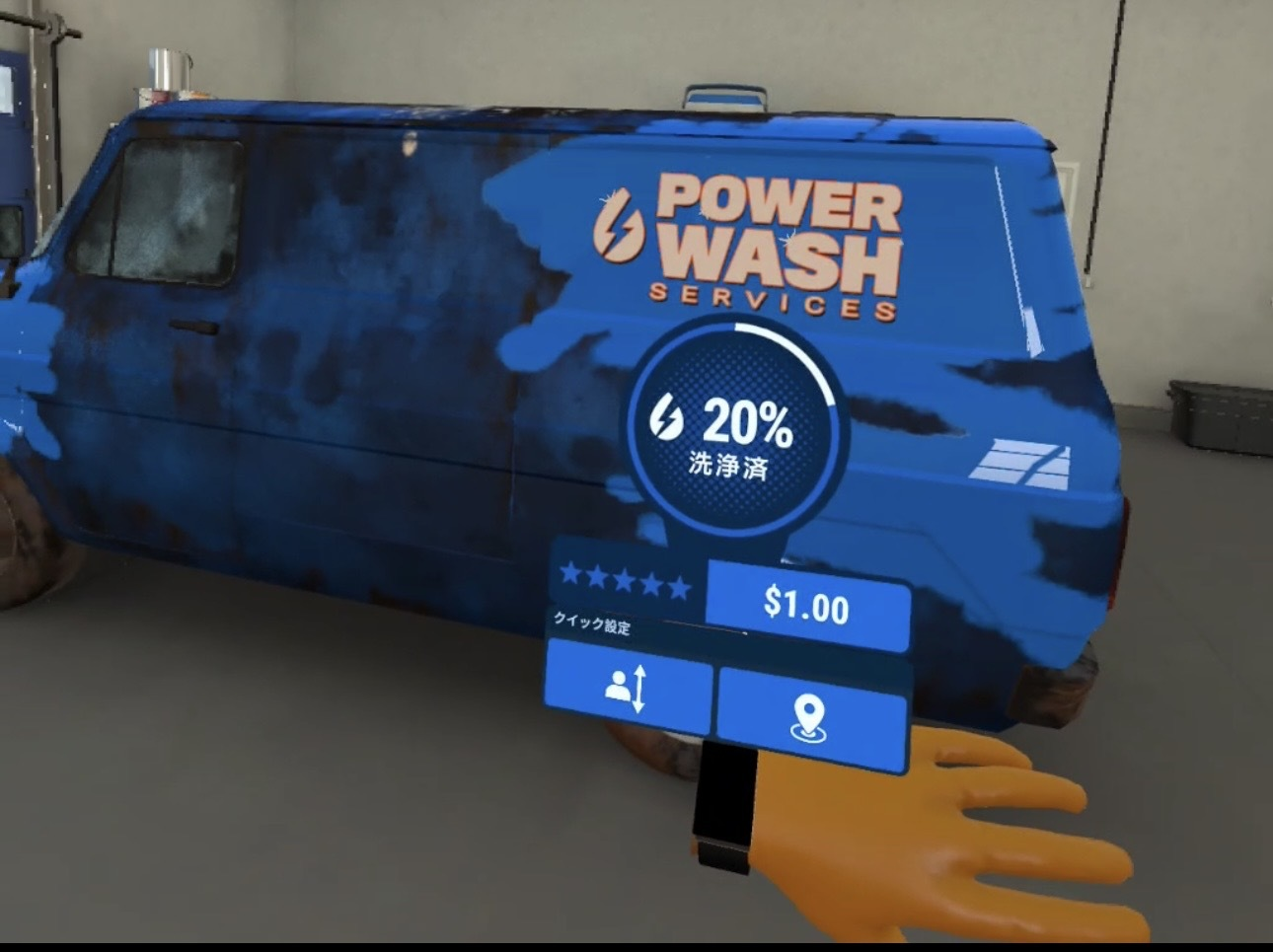VRで高圧洗浄を体験しよう！『PowerWash Simulator VR』発表