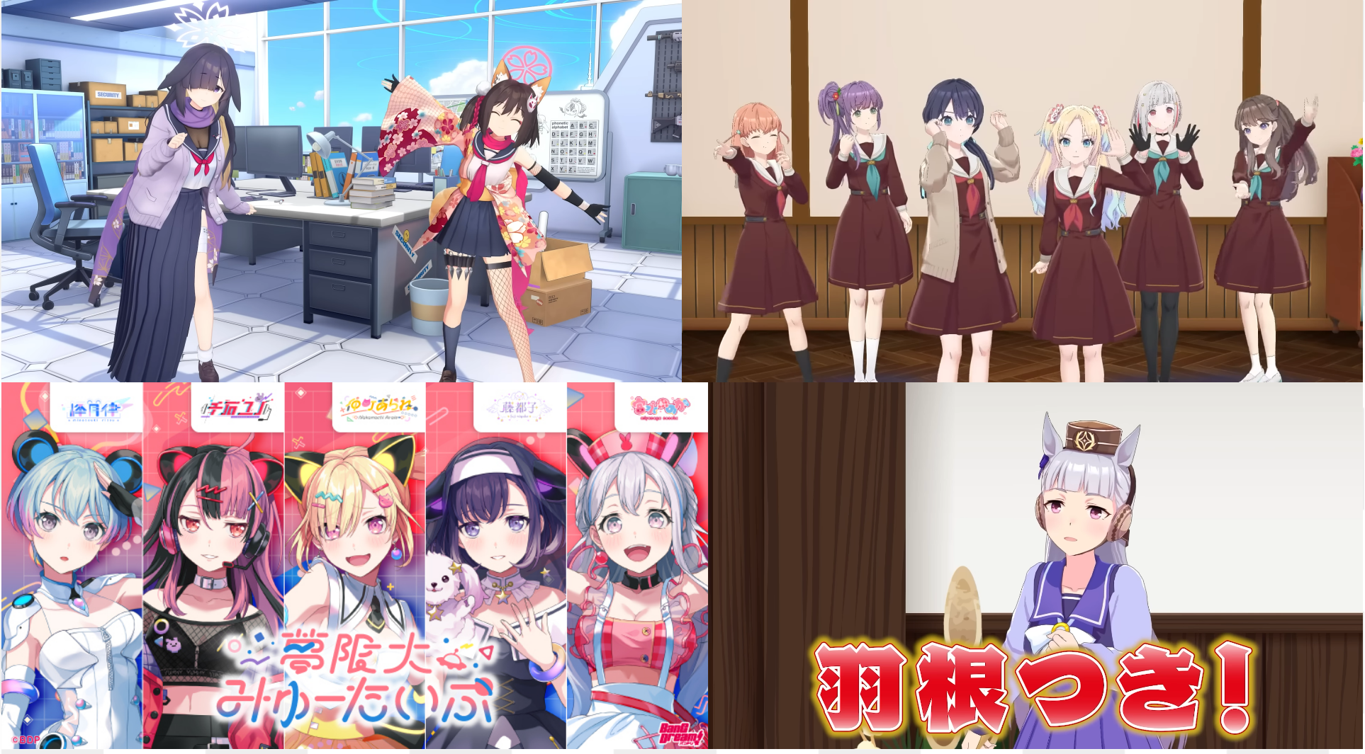 アイマス、ラブライブ！、ウマ娘……スマホゲーム発のVTuber・バーチャルキャラクター活動事例を紹介【2024年1月更新】 - MoguLive