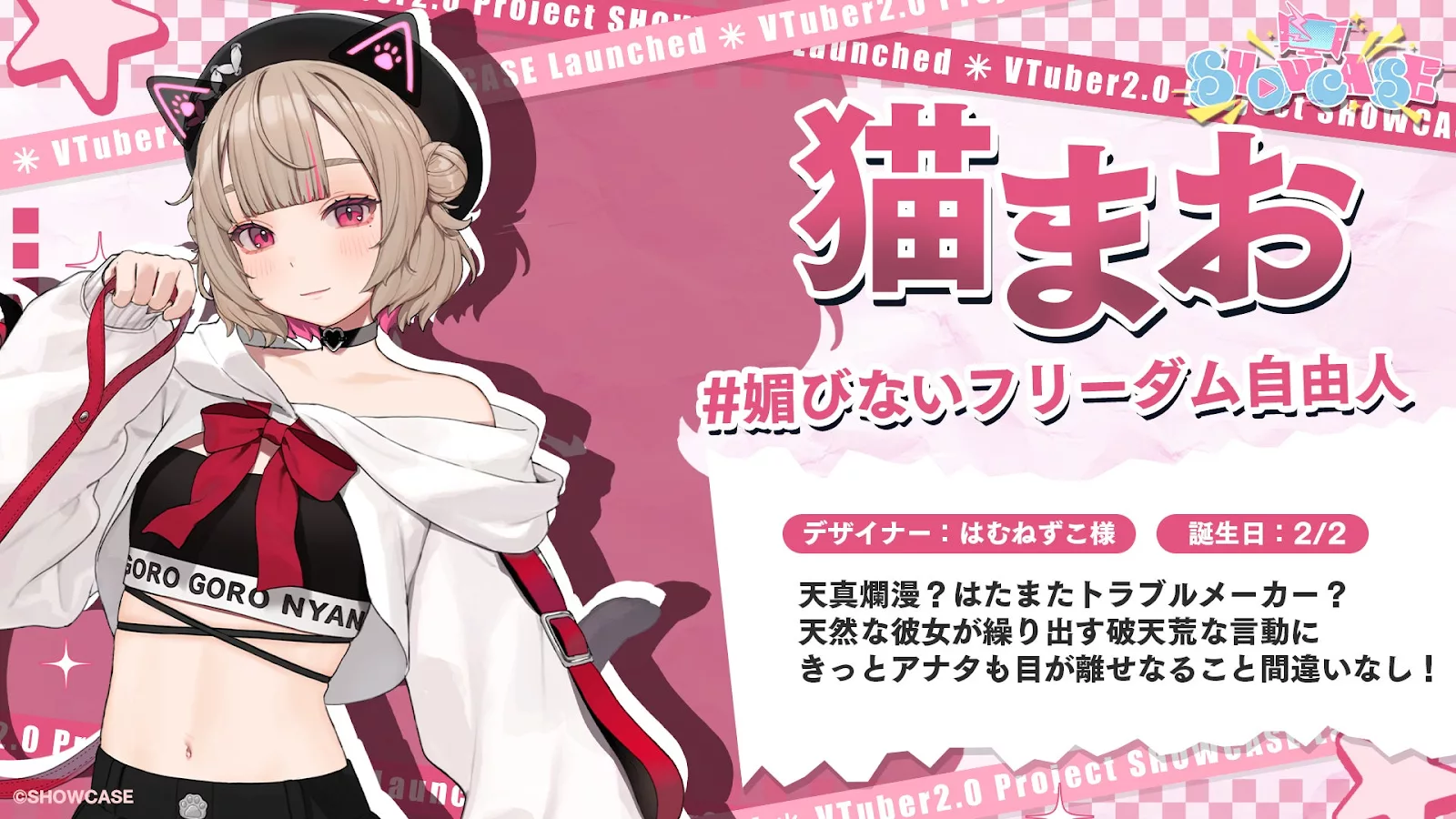 ホロライブ角巻わため「SOUND VOLTEX EXCEED GEAR」コラボ開催