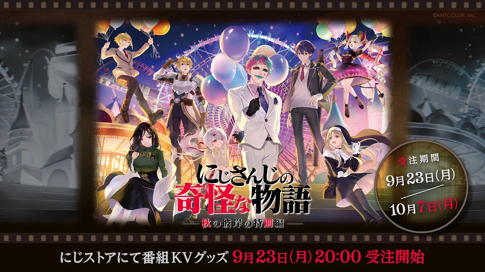 甲賀流忍者ぽんぽこ・ピーナッツくん 極楽湯コラボ決定【VTuberデイリーニュース2024 9/19号】 - MoguLive