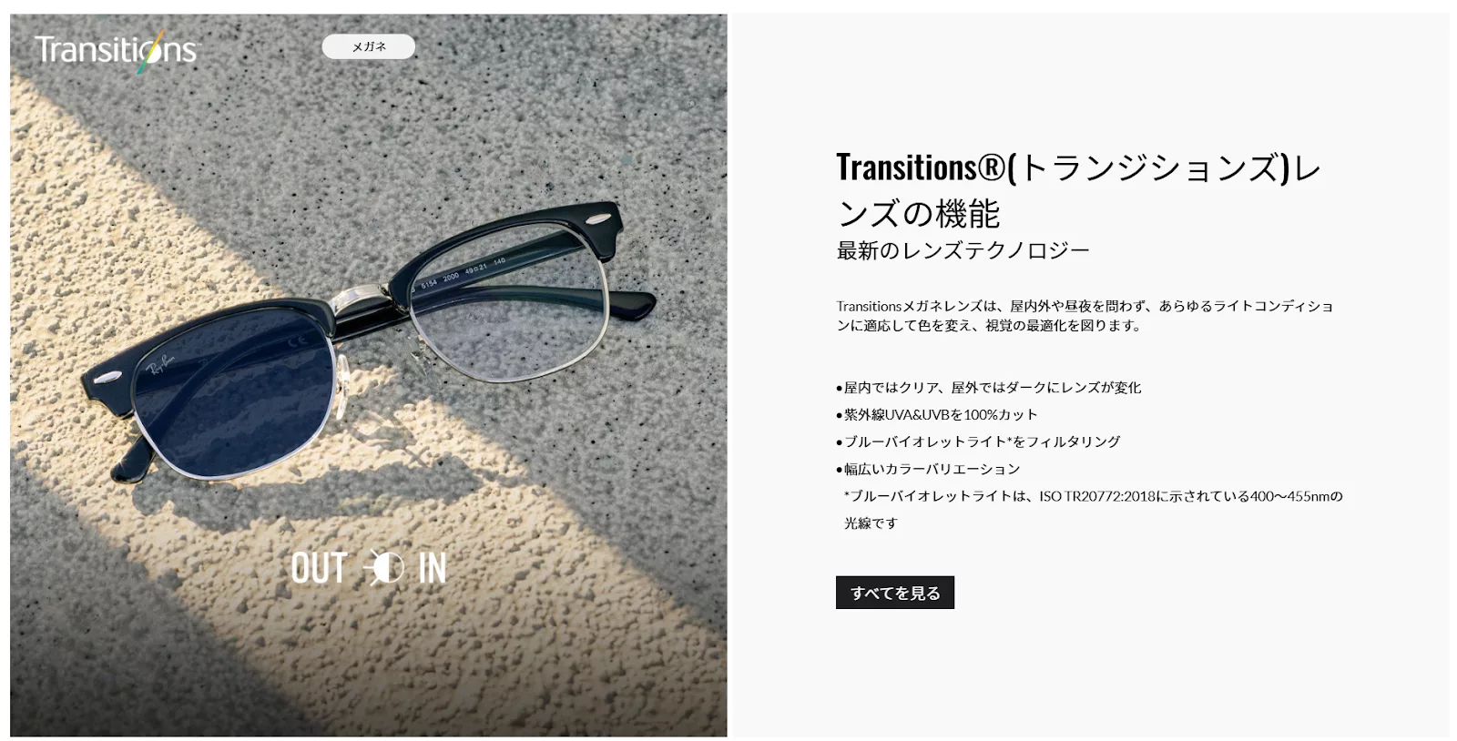 なぜ売れまくり？ 日本未発売の「Ray-Ban Meta」を一度使うと手放せなくなる理由 ポイントは“再発明” - MoguLive