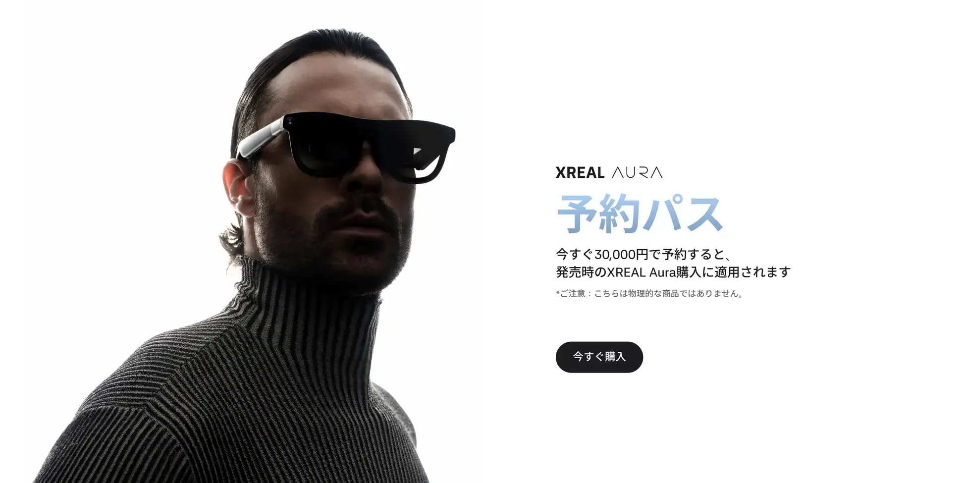 XREALの新型スマートグラス「AURA」の先行予約が世界1万件突破 - MoguLive